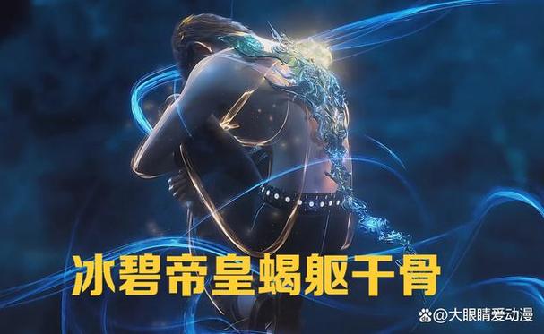 空间系十大极致魂骨