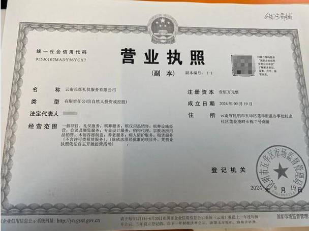 小区能办营业执照吗