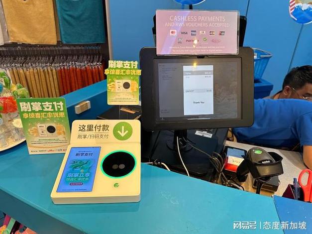 新加坡买东西用什么支付