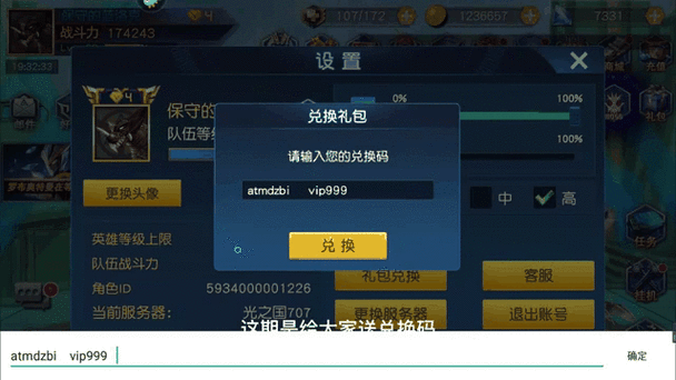 传奇的激活码怎么领取