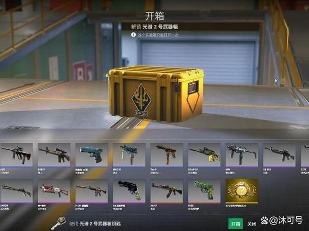 csgo不能交易 解除截图