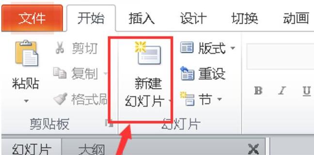 ppt导入word大纲为啥打开