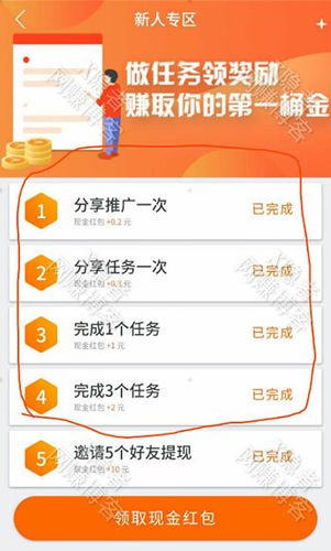 趣闲赚app免费下载截图