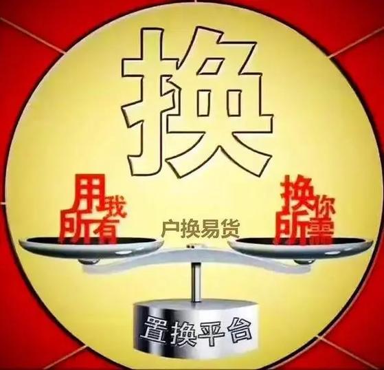 换钱第三方平台