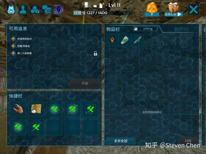 方舟苹果链接版安装截图