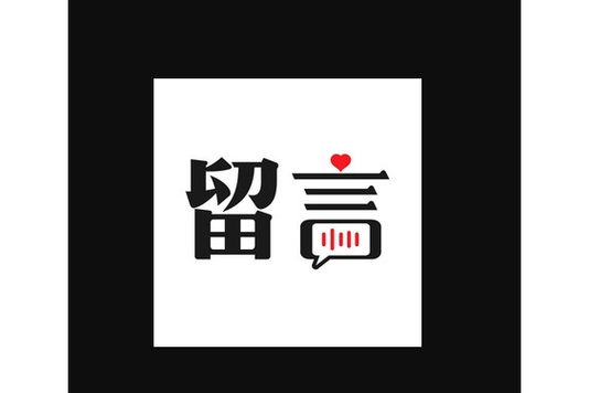 苹果语音留言怎么关闭?