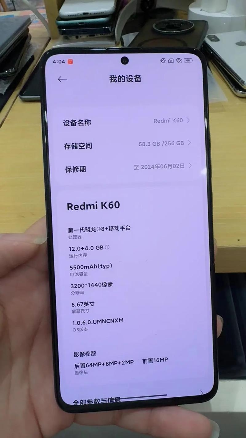 红米k60隐私相册在哪里缩略图