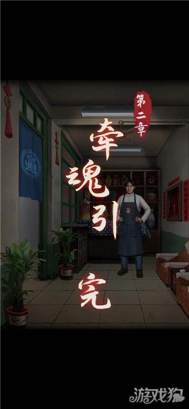 阴阳锅攻略第二章图标
