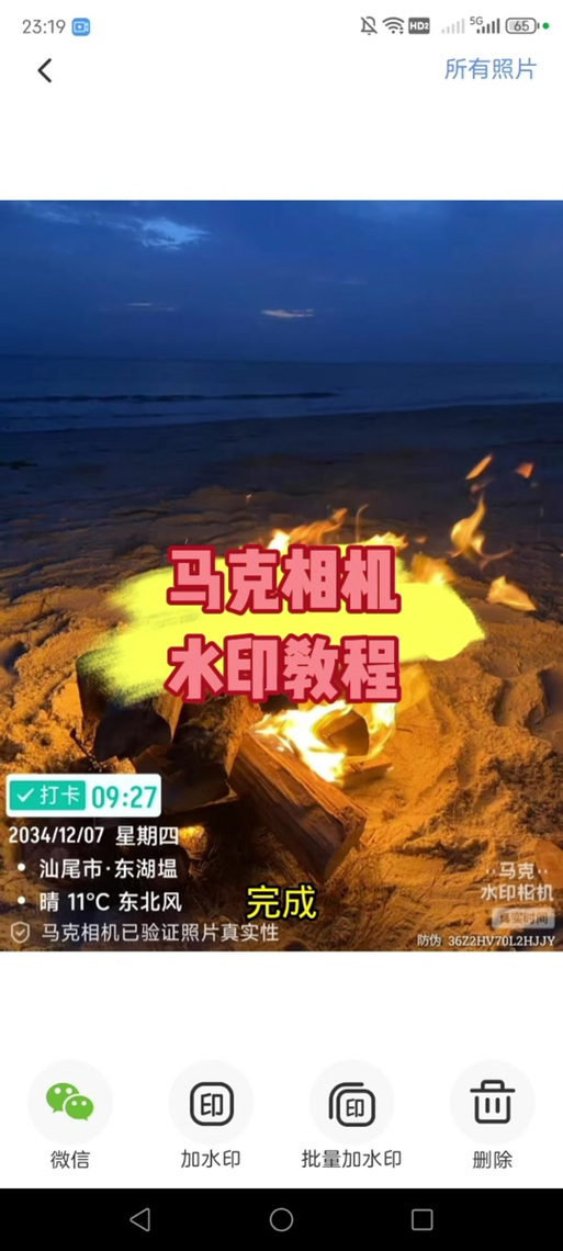 马克相机时间怎么改截图