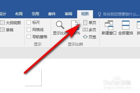 word上下两页合并成一个界面