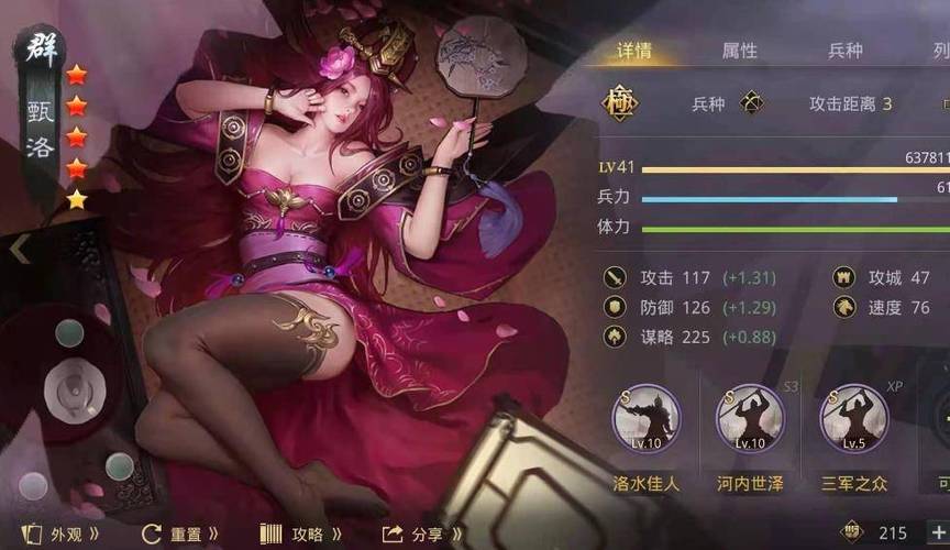率土之滨s1甄洛怎么搭配
