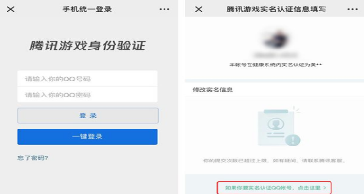 dnf二次实名认证