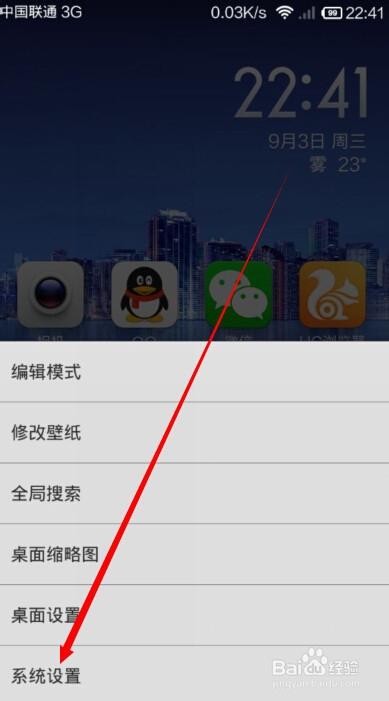 红米6软件转到内存卡截图