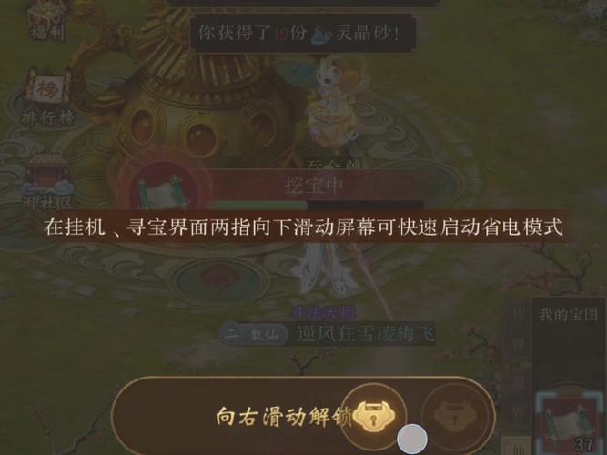 挖宝仙界挂机阵容
