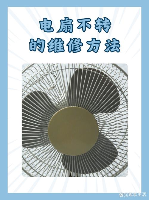 电热扇按钮弹不起来缩略图