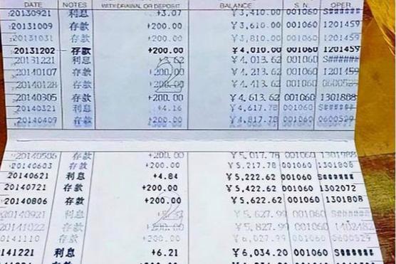 存折能在手机上查余额图标