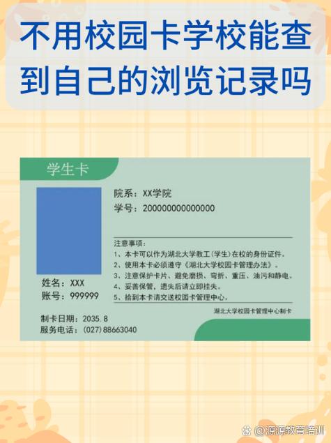 校园卡能查到浏览记录吗