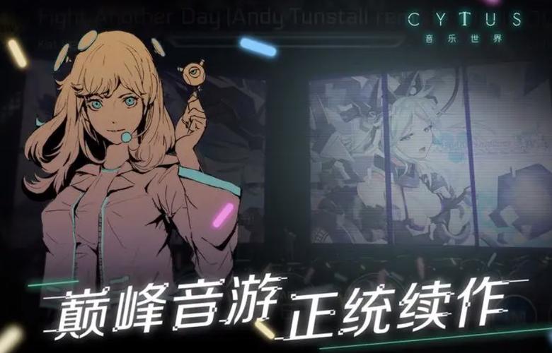 和节奏大师很像的一款音乐游戏