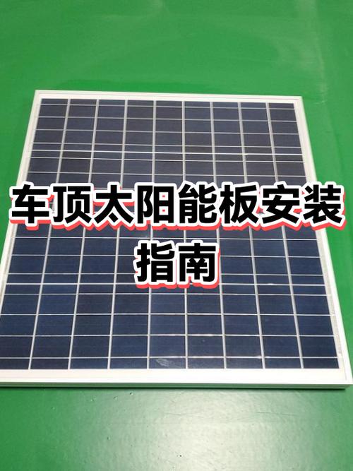 车顶太阳能全套价格