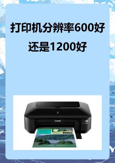 1200dpi分辨率是多大缩略图