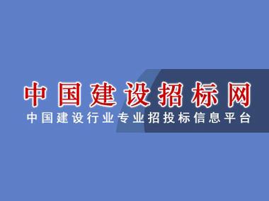 国家招标公示网