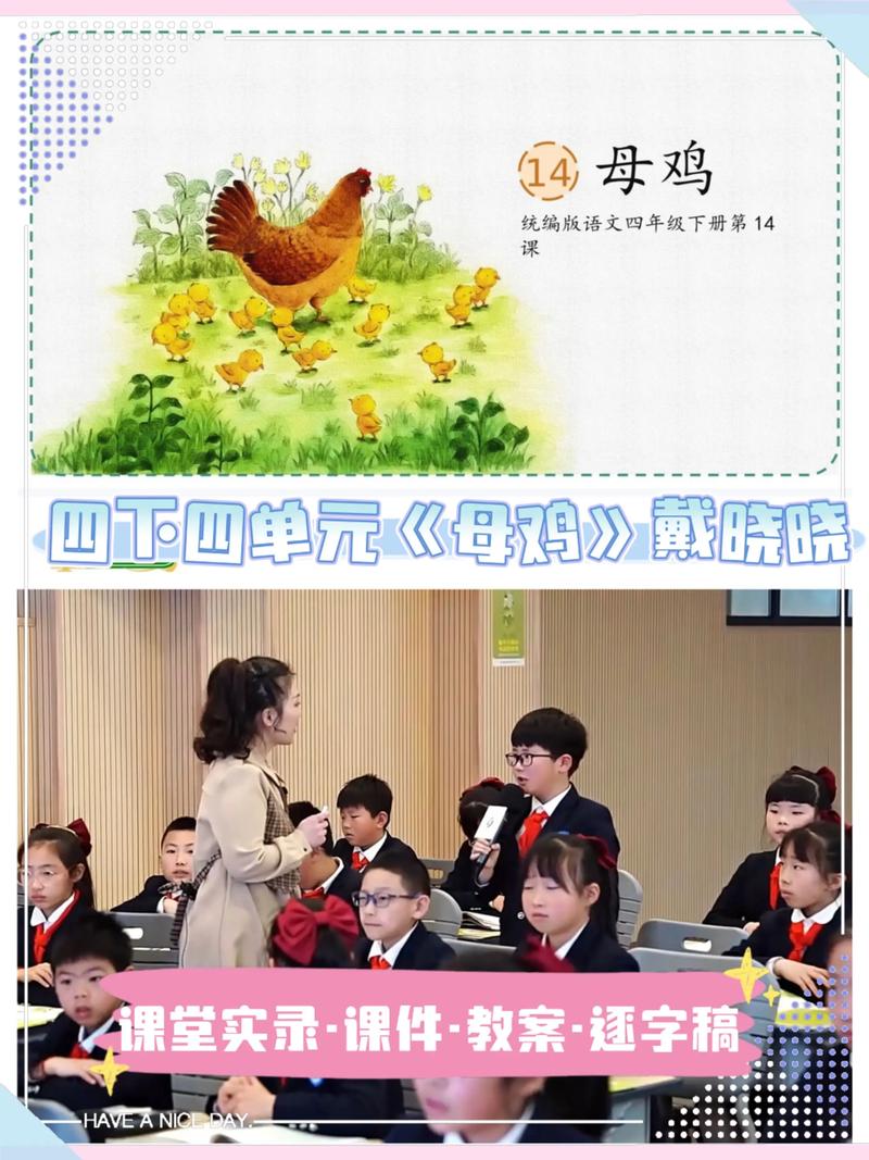 阿姑看母鸡mp3下载图标