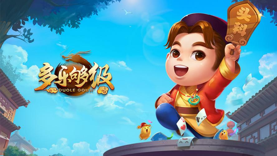 够级多乐图标