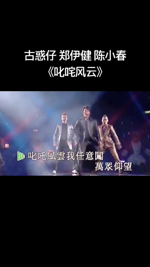 古惑仔主题曲叱咤风云图标