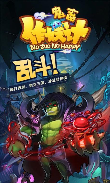 鬼畜游戏下载