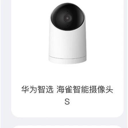 如何解绑别人用过的海雀AI摄像头