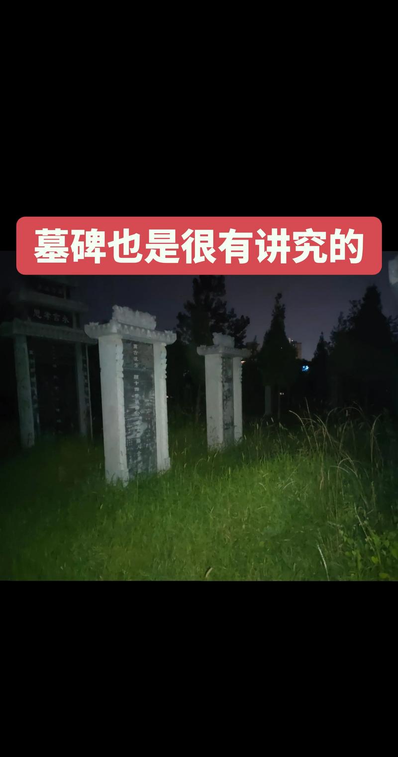 祖坟墓外墙变黑色是什么预兆图标