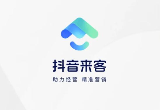 抖音来客商家入驻