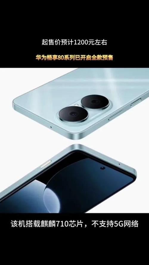 华为畅享80多少钱一台手机