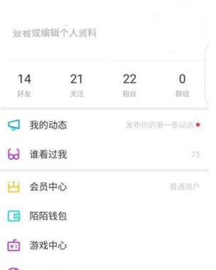 陌陌语音红包识别不了图标