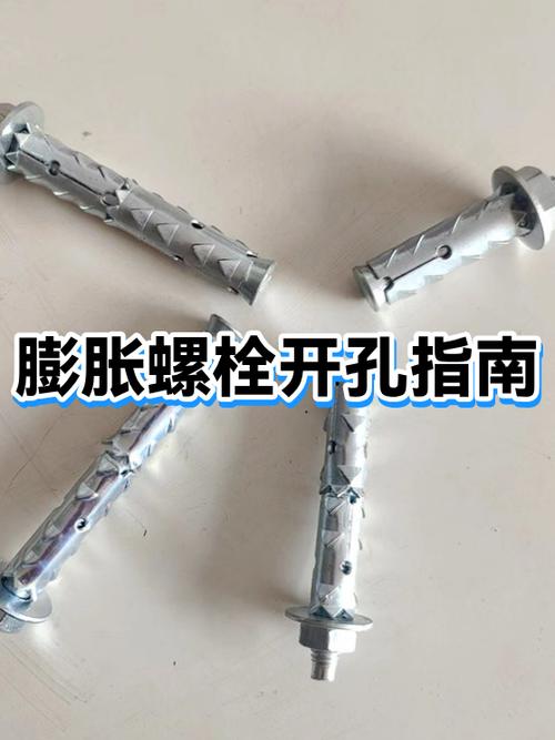 20的膨胀螺栓开多大的孔