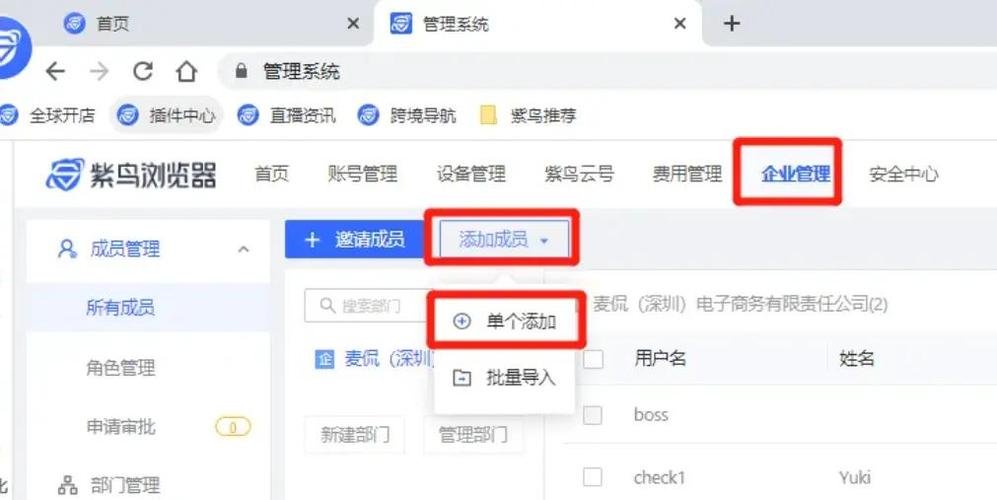 紫鸟超级浏览器多少钱