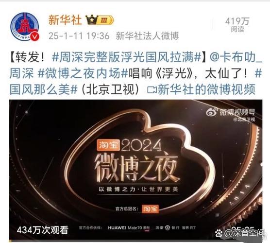 周深的浮光在哪里能听
