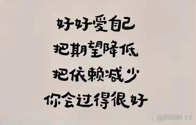 生活过得充实的说说缩略图