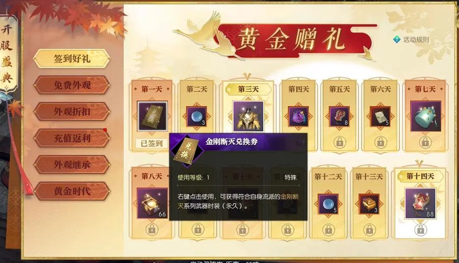 哪个区服最好玩逆水寒