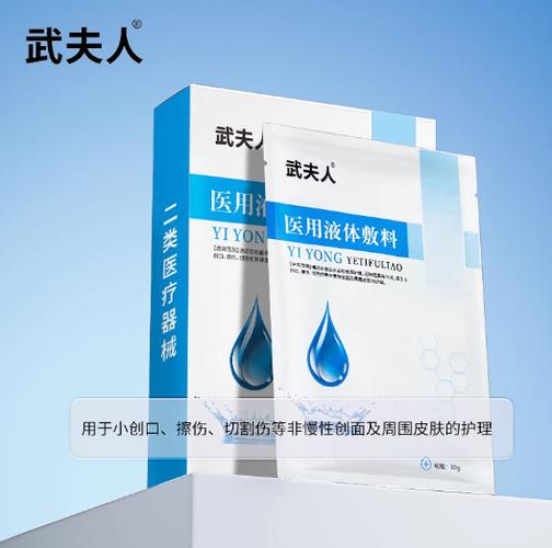 医用冷敷贴十大名牌游戏截图