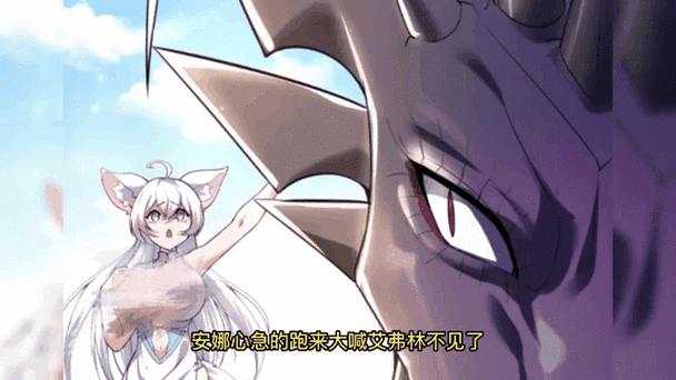 主角觉醒体内的黑龙
