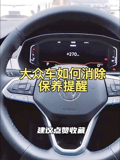 大众速腾30怎么解除视频