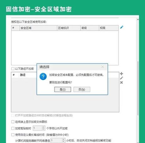 wps文档加密的注意事项缩略图