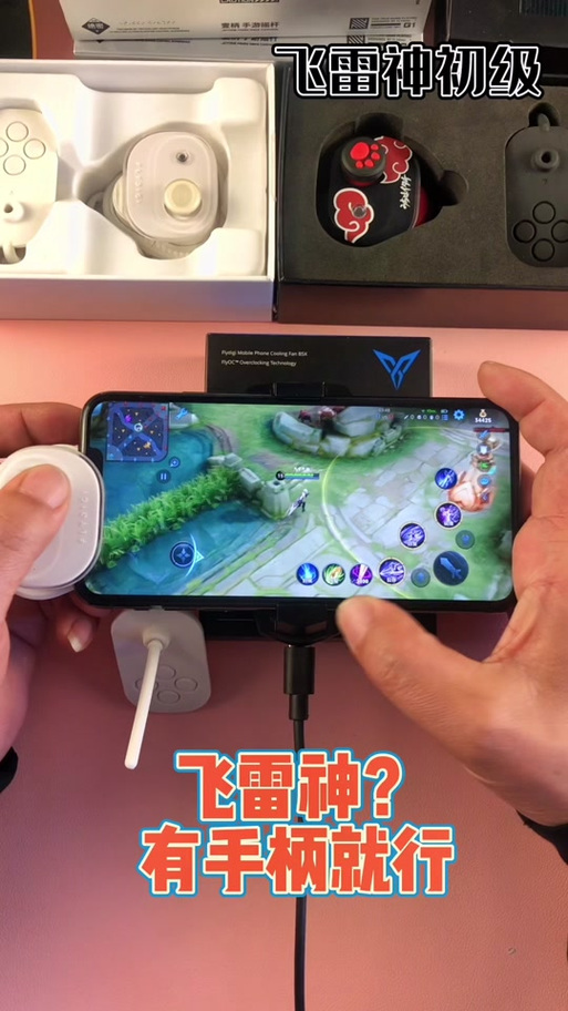 如何把手柄连接手机