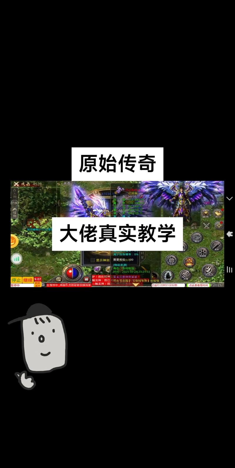 经典传奇怎么没更新