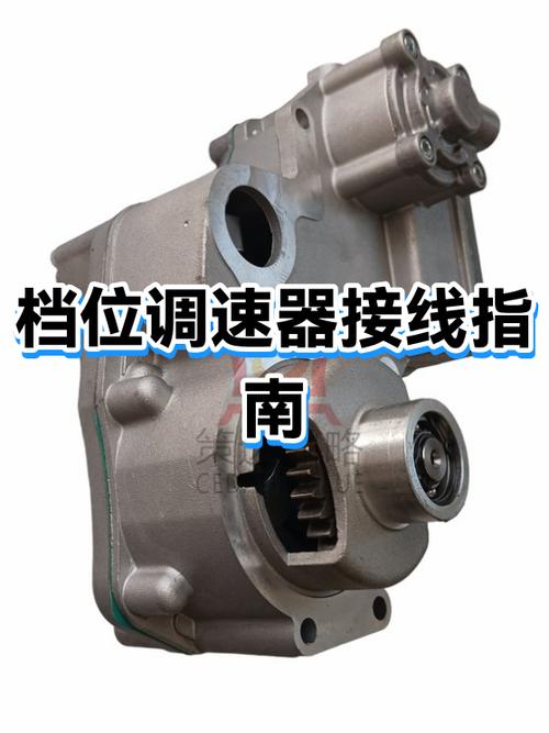 电动汽车档位器五线接线法截图