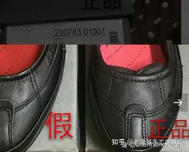 ecco真假辨别带图解