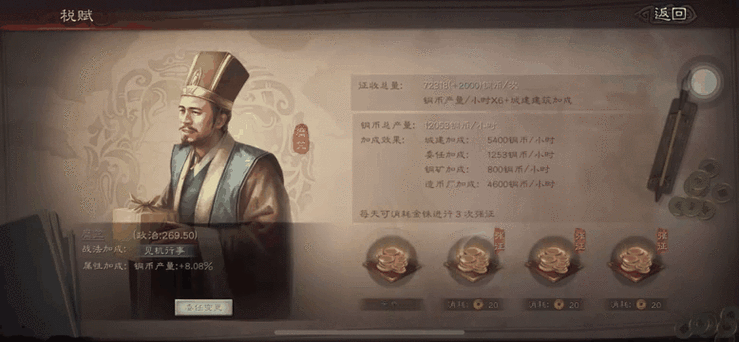 三国志战略版锻造图纸图标