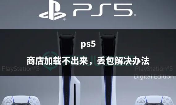 ps5播放蓝光卡顿