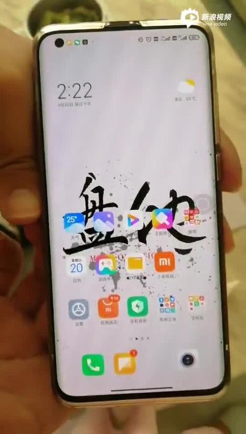 手机自动打开跳屏